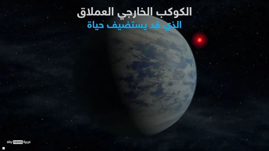 اكتشاف "بصمة حياة" على بعد 124 سنة ضوئية من الأرض
