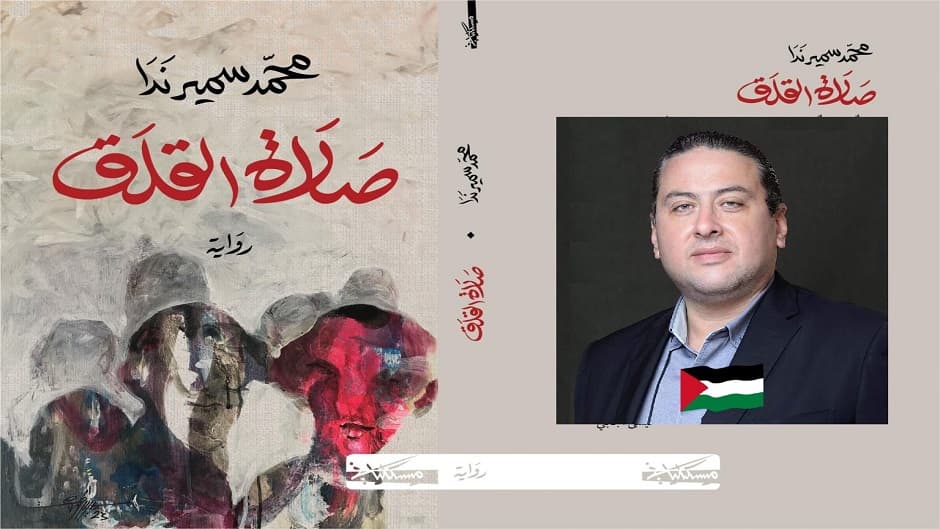 صلاة القلق.. صلاة زائفة لمجتمع مغيَّب