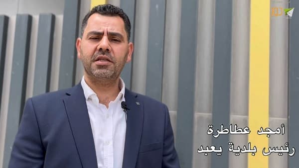 الاستثمار بمجال الطاقة الشمسية لهيئة كهرباء يعبد