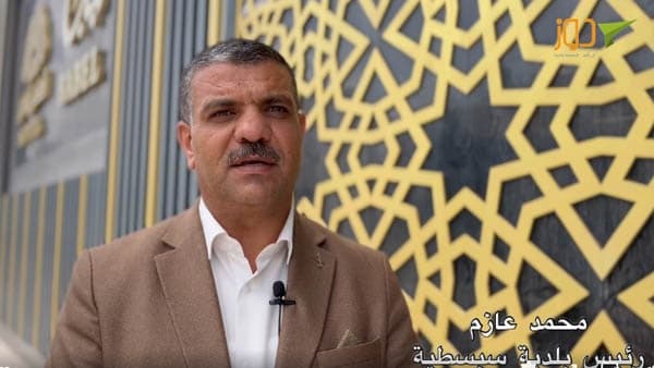 استثمار بلدية سبسطية بالقطاع السياحي
