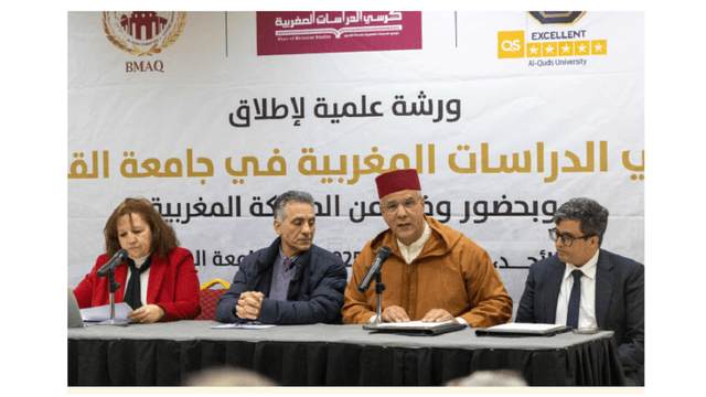 إطلاق كرسي الدراسات المغربية في جامعة القدس