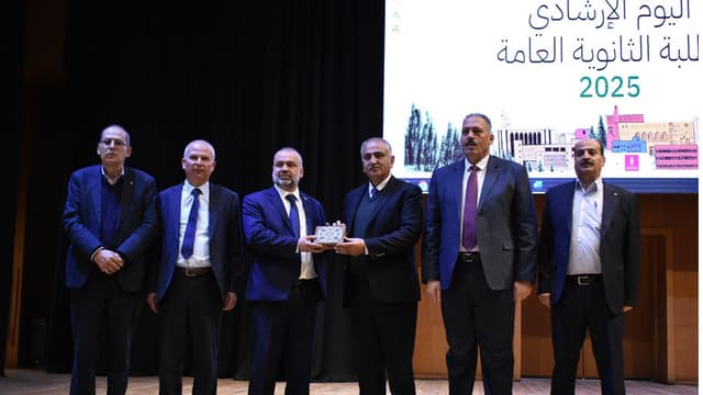 التربية تختتم فعاليات الأيام الإرشادية من جامعة بيرزيت