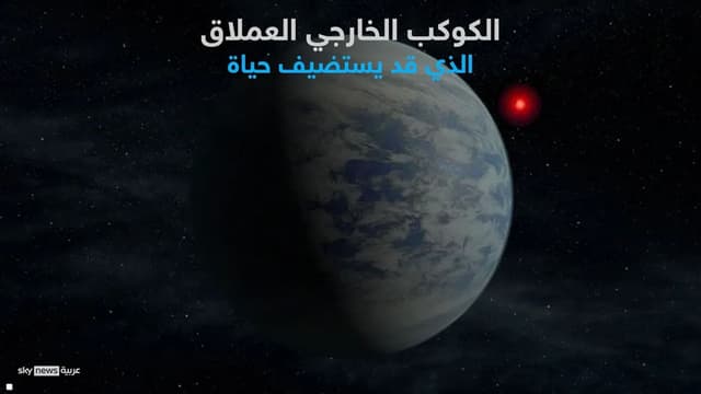 اكتشاف "بصمة حياة" على بعد 124 سنة ضوئية من الأرض